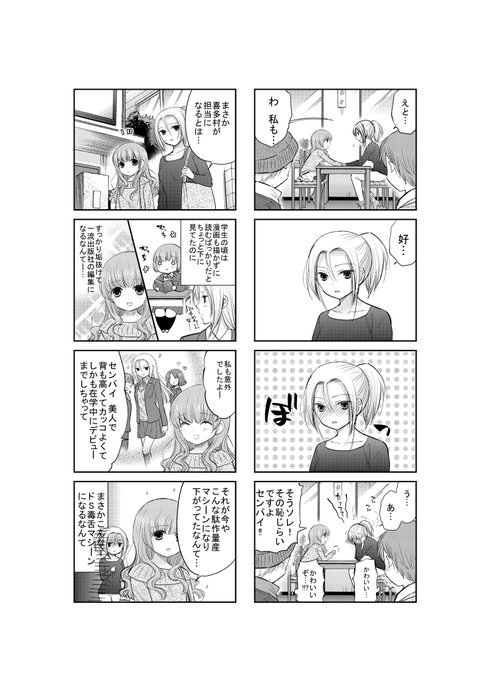 人気マンガ家になるための15の法則 を含むマンガ一覧 ツイコミ 仮