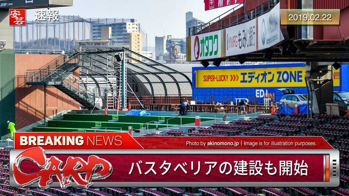 carp_akinomono's tweet photo. 【ズムスタ】バスタブの中から野球を観戦する新席種「バスタベリア」の建設も開始
https://t.co/JqNwyrejtd

#carp #カープ #バスタベリア https://t.co/IckGXcYxVH