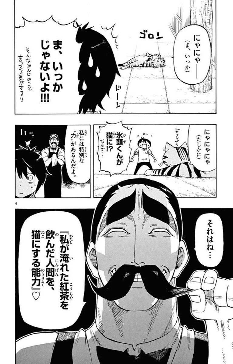 漫画家 福地翼先生による サイケまたしても 15巻表紙イラストメイキング 2ページ目 Togetter 漫画家 福地翼先生による サイケまたしても 15巻表紙イラストメイキング 2ページ目 Togetter