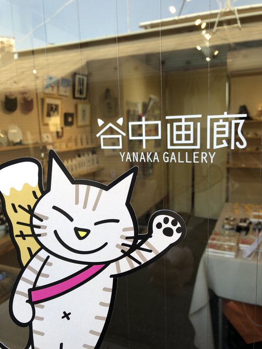 谷中写真部 Fukugaotter Page 3 Twilog