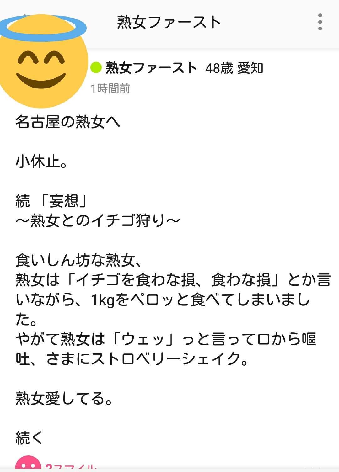 滑り落ちた肌着 熟女ファーストさんの妄想熟女投稿が面白かったので 退会してしまうとしたら残念ですｗ 私も面白い熟女になりたいです 出会い系サバイブ 婚活アプリ 婚活 恋活 出会い系 マッチングサイト マッチングアプリ T Co