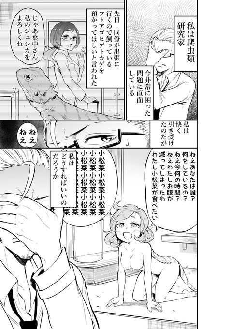 佐々木マサヒト Okbokujou Ssk さんの漫画 18作目 ツイコミ 仮 佐々木マサヒト Okbokujou Ssk さんの漫画 18作目 ツイコミ 仮