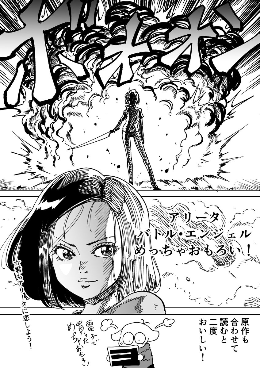 木城ゆきと 銃夢 火星戦記 79 木城ゆきと 銃夢 火星戦記 79