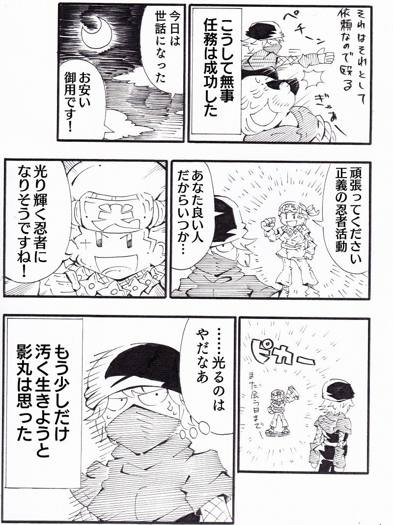 光る忍者の漫画④
3話まで続きがあるのでよろしければ下のURLからどうぞ!
https://t.co/R9qqD74h0X 