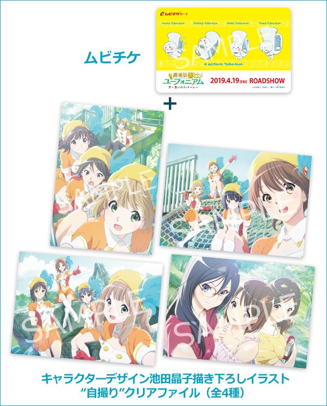 アニメ「響け!ユーフォニアム」公式 on X: アニメ「響け!ユーフォニアム」公式 on X: