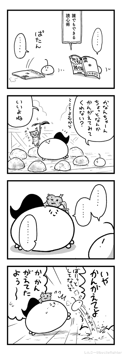 かんがえるまちゅうら 