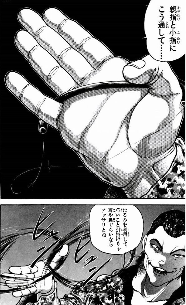 くまがい悠希 En Twitter 加藤清澄がドリアン海王から左耳を奪った技じゃないか くまがい悠希 En Twitter 加藤清澄がドリアン海王から左耳を奪った技じゃないか