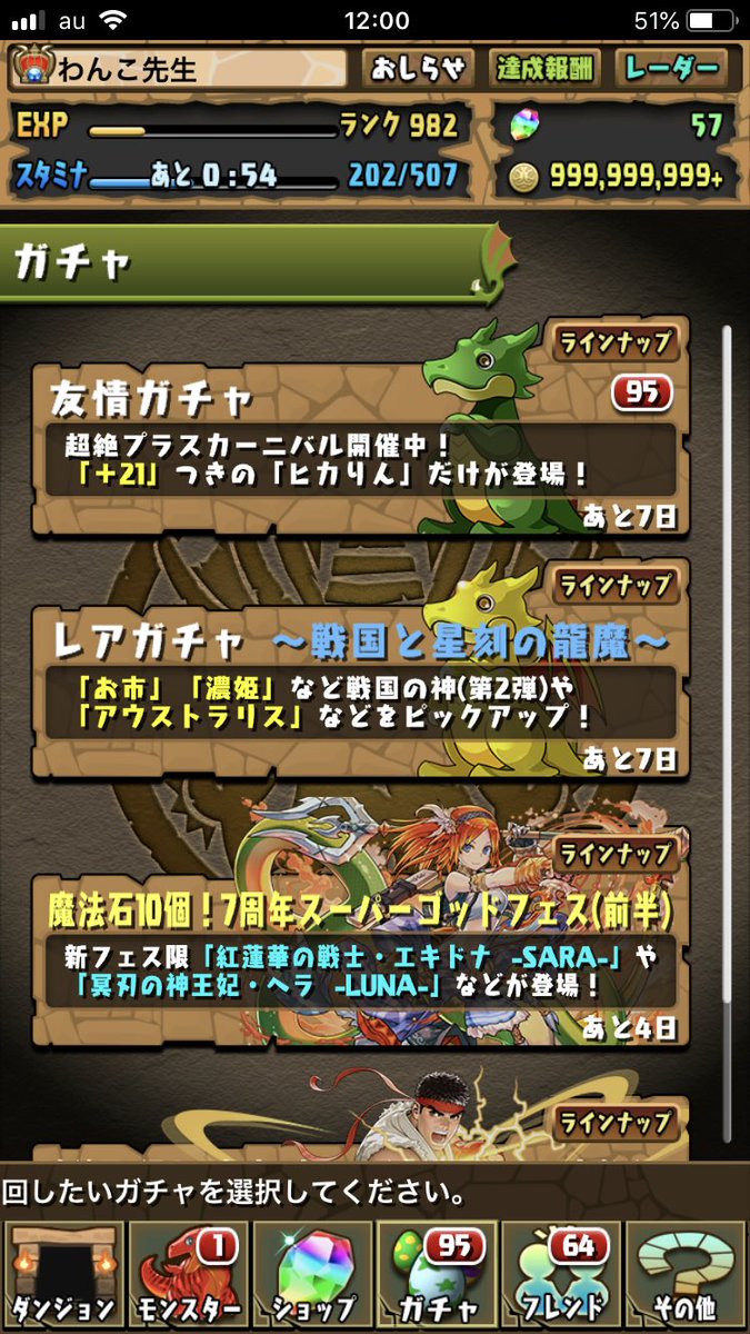 パズドラ 友情ガチャ 超絶プラスカーニバル スタート パズ速 パズドラ情報まとめ パズドラ 友情ガチャ 超絶プラスカーニバル スタート パズ速 パズドラ情報まとめ