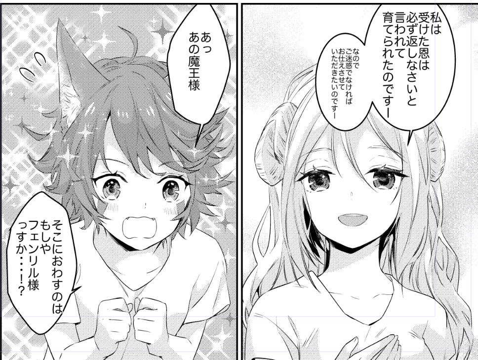 遠野ノオト6巻12 9発売 님의 트위터 魔王になったので ダンジョン造って人外娘とほのぼのする 第10話後半 更新されました Comicwalker T Co Dxxrb2nemnニコニコ静画https T Co U6k2aqow97 T Co Wmccdr4e4y 트위터