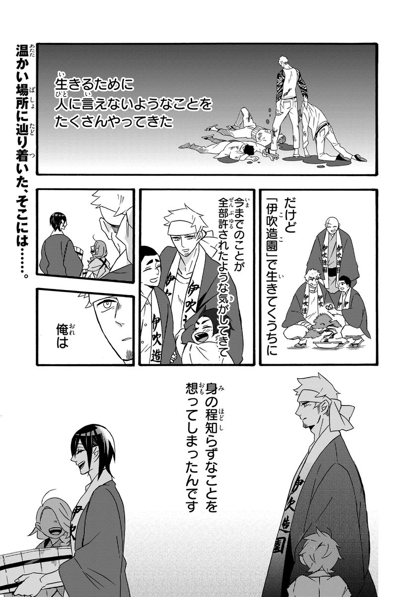 ジーンピクシブ公式アカウント בטוויטר ジーンピクシブ本日更新 生まれ変わってもまた 私と結婚してくれますか 第16話 T Co Xuatuuuodv 今回はミサヲと勇左仁のお話ナノ ふたりの切ない恋の行く末は ピクにゃん