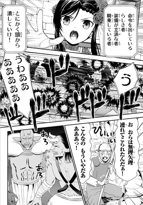 モトエ恵介 を含むマンガ一覧 リツイート順 4ページ ツイコミ 仮