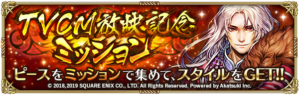 ロマンシング サガ リ ユニバース公式 Auf Twitter Tvcm放映記念ミッション開催 ミッションクリアで S 力を探す旅人 ルージュのピースを集め スタイル召喚 機能でs 力を探す旅人 ルージュをget 詳細はゲーム内お知らせをご確認ください ロマサガrs