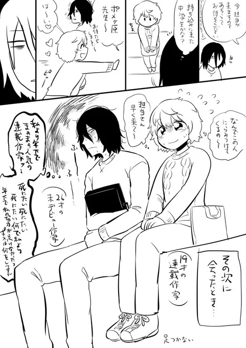 本編を出してないので誰にもピンと来ないけど自分が描きたくて描くやつやめなよ！ 