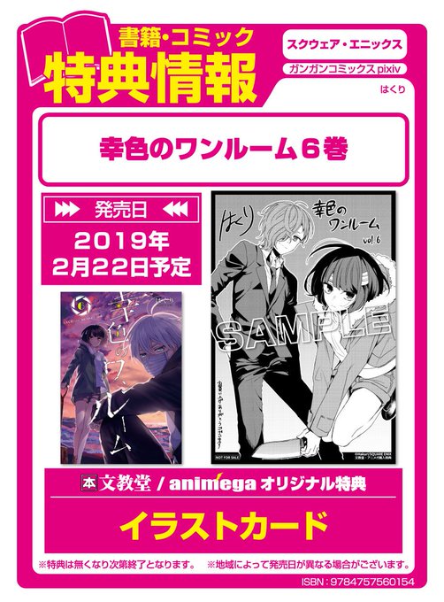 幸色のワンルームのtwitterイラスト検索結果