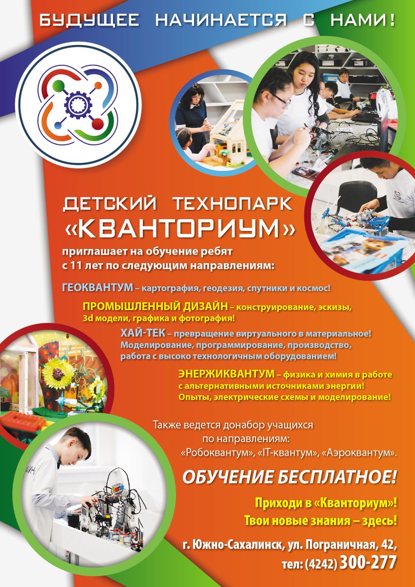 Kvantorium6's tweet image. 