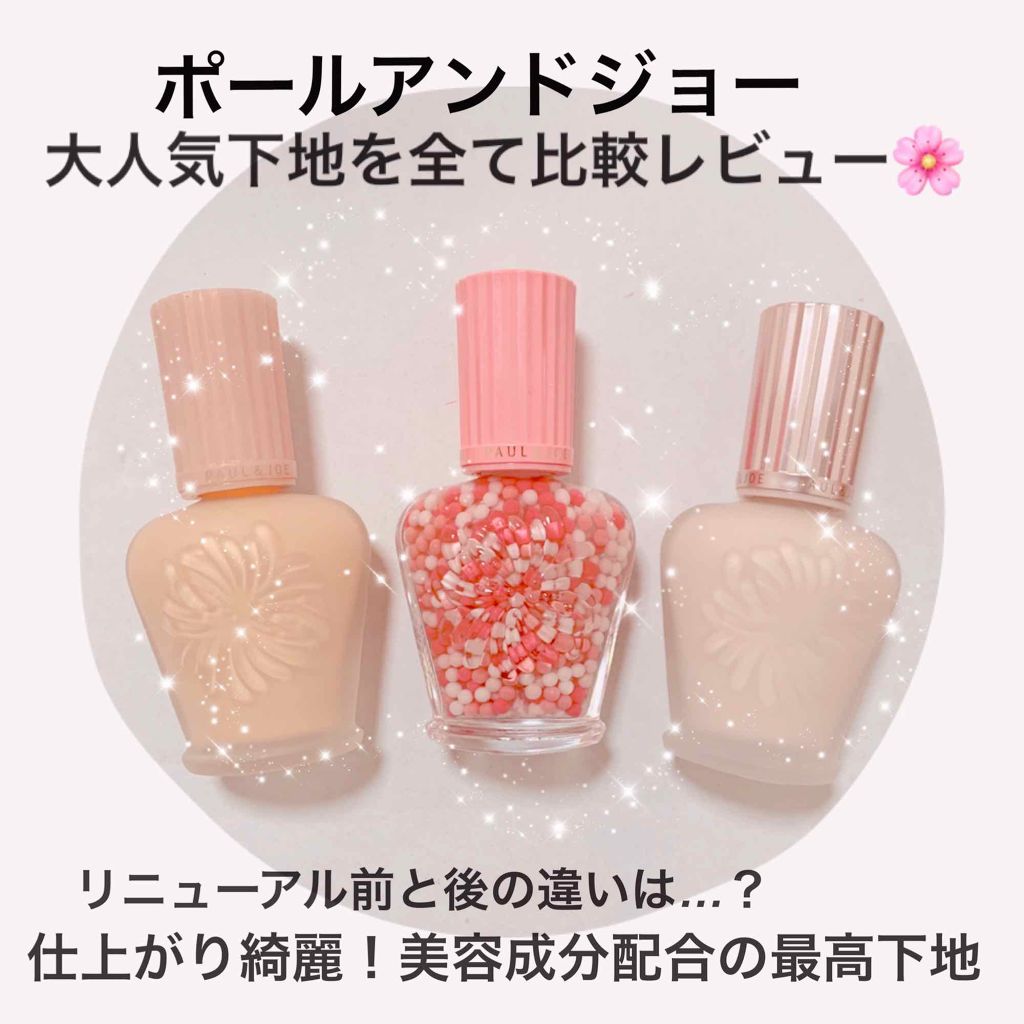 おすすめコスメ はこれ！】 人気下地を一気に分かりやすく比較♡ いま