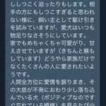 「散歩中の愛犬と遭遇して欲しい」という変わった依頼wその理由とは...