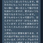 「散歩中の愛犬と遭遇して欲しい」という変わった依頼wその理由とは...