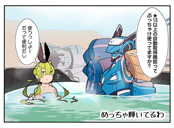 Phantasystaronline2 Webマンガ ぷそ煮コミ の第57話を公開 最新話はこちらから T Co kn2loej0 ぷそ煮コミ コミックス第1巻発売中 T Co Vxs12f3gyk Pso2 ぷそ煮コミ T Co Thlrm8kefc Twitter