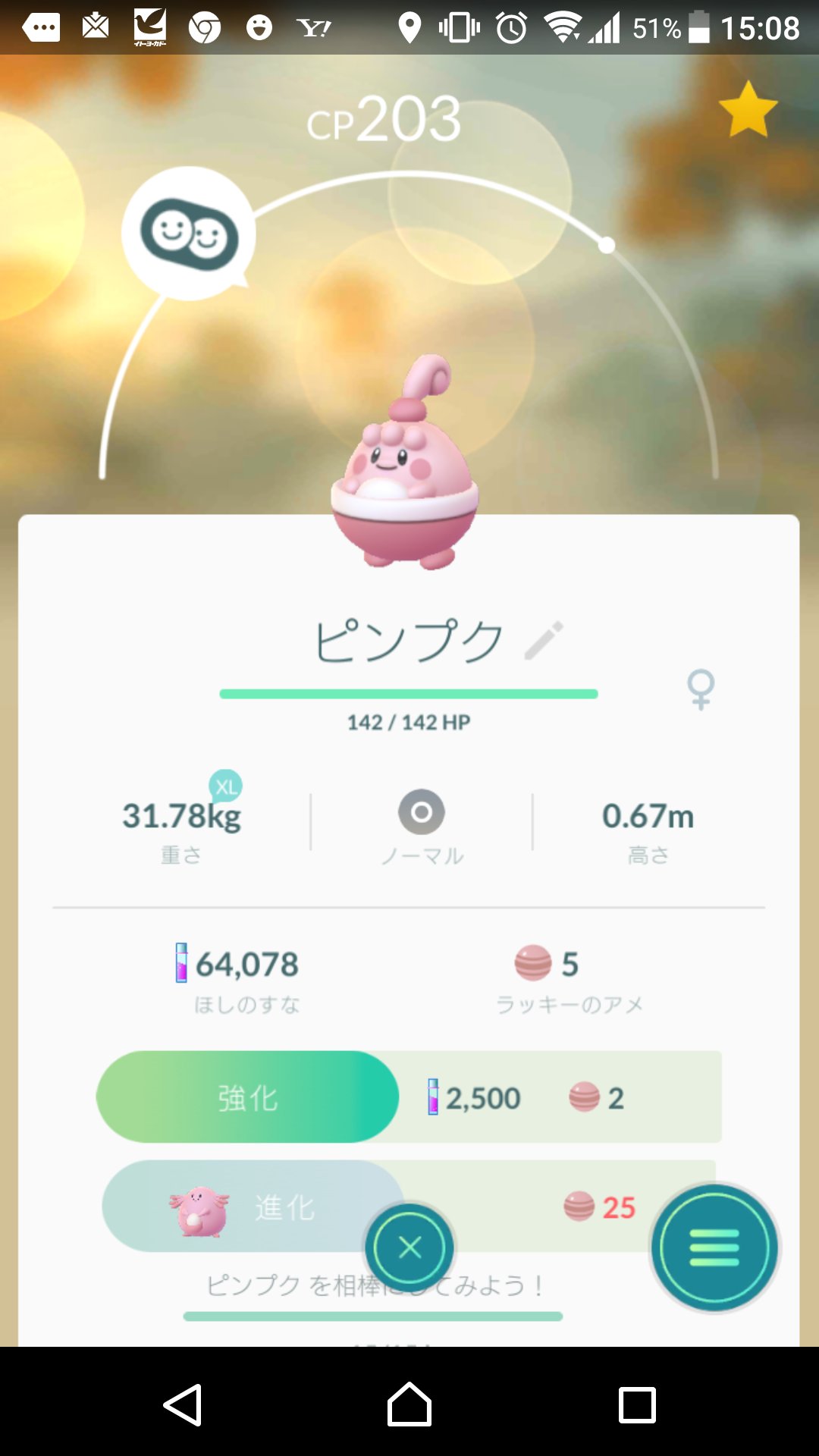 O Xrhsths ポケモンgo攻略 Gamewith Sto Twitter 海外で7kmタマゴから第四世代のポケモンであるピンプクを入手した方がいるようです ピンプクはラッキーの進化前のベイビィポケモンになります ポケモンgo T Co 2m6msqu17d Twitter