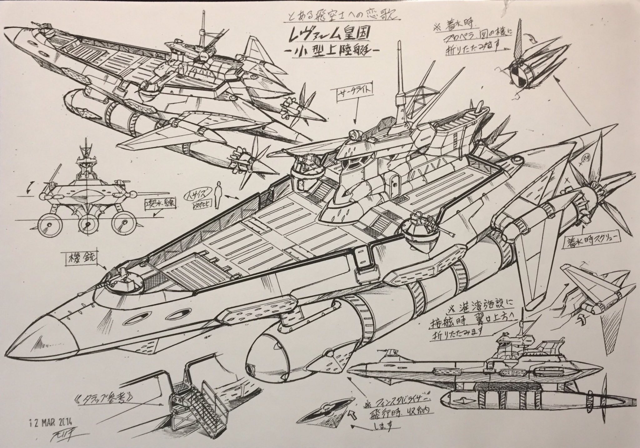 とある飛空士へのシリーズ完結＋１巻 Amazon.co.jp: とある飛空士への追憶 コミック 全4巻完結セット