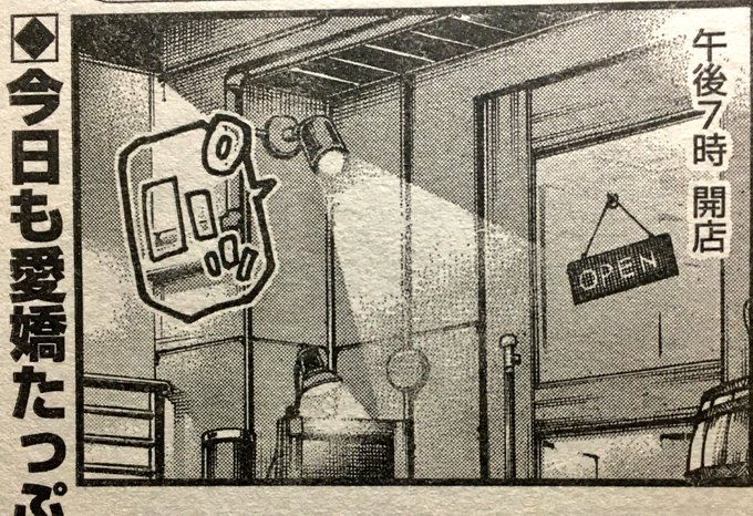 福田泰宏 を含むマンガ一覧 ツイコミ 仮