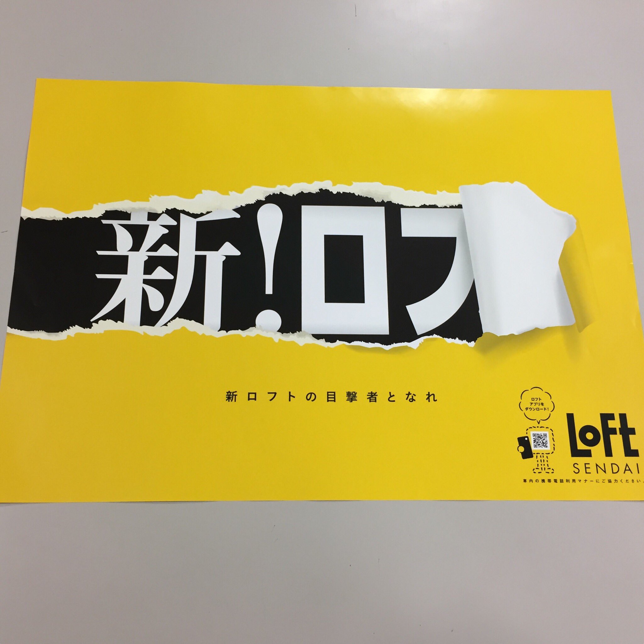 O Xrhsths 仙台ロフト Sto Twitter 仙台ロフトリニューアルの中吊り広告は観てくれたんかなぁ ゚ ゚ 地下鉄南北線に出してました 地下鉄 南北線 仙台 中吊り広告 リニューアル 仙台ロフト O Xrhsths 仙台ロフト Sto Twitter 仙台ロフトリニューアルの中吊り広告は観てくれたんかなぁ ゚ ゚ 地下鉄南北線に出してました 地下鉄 南北線 仙台 中吊り広告 リニューアル 仙台ロフト