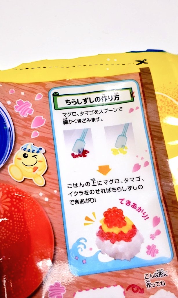 い さ り よ スシロー行きてえな