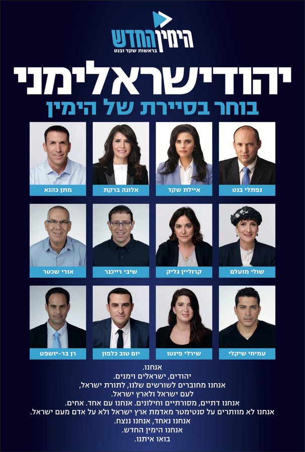 Knesset com representação igual para as mulheres aposta Bennett e Ayelet Shaked