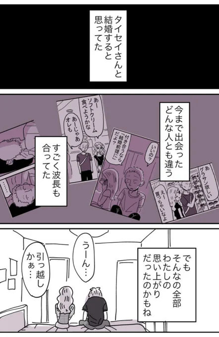 「美人が婚活してみたら」83話が更新されました!
https://t.co/lUXig7Oq7M

1話目から読むにはコチラ
https://t.co/6GZp6wiR80

#美人が婚活してみたら 
※感想ツイート、RT歓迎 