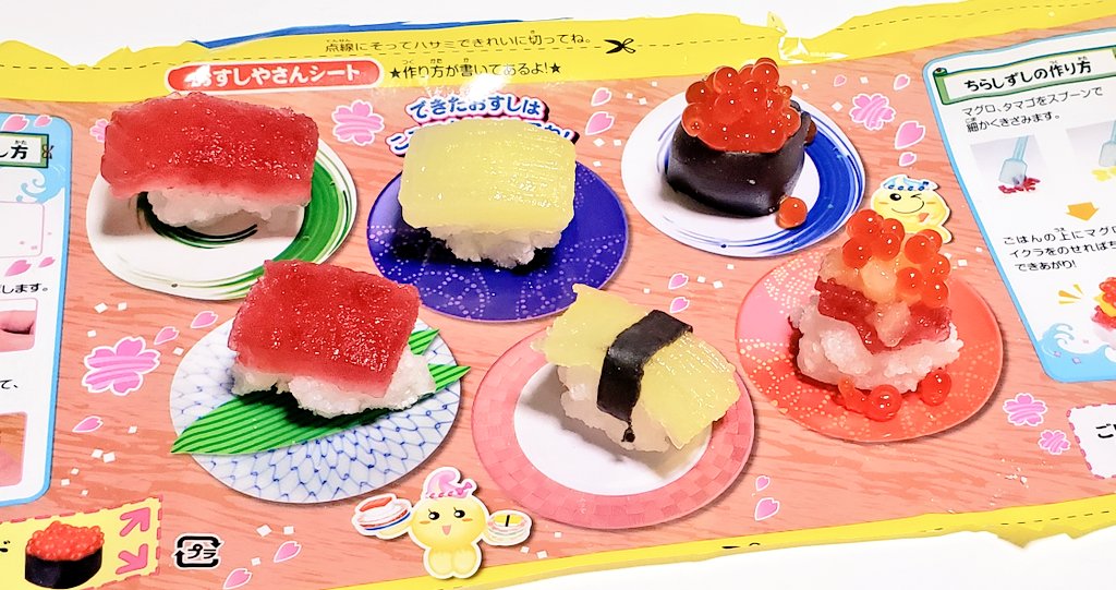 い さ り よ スシロー行きてえな