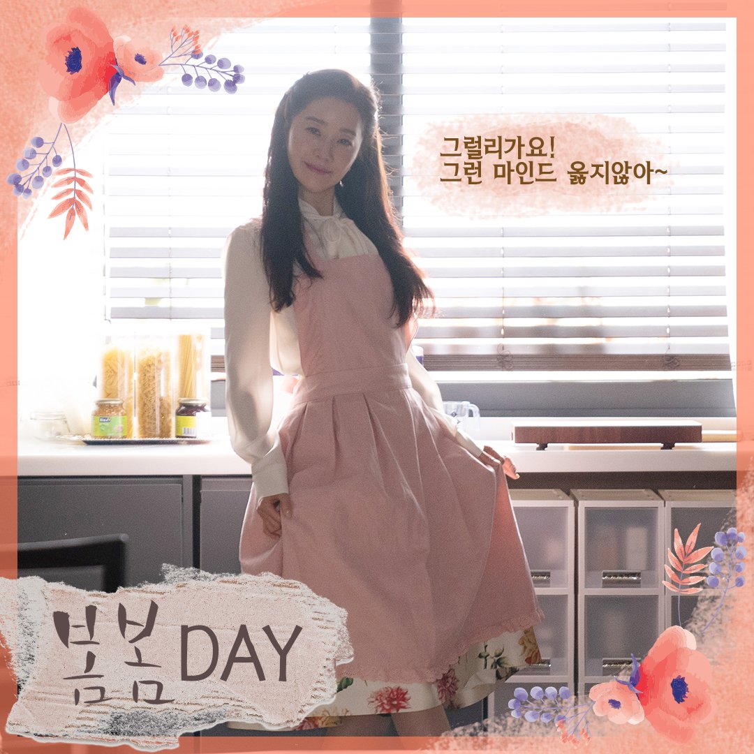 🌸봄이 오나 봄🌸 <봄봄데이> 대사만으로 보미와 봄을 구분 할 수 있는 당신은 봄마스터! 아직 어렵다구요? 함께 본방사수하면 절대 어렵지 않아요~...