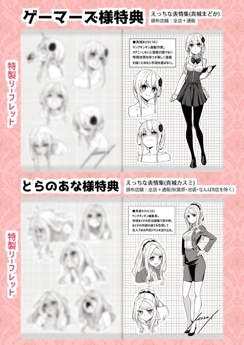 🔷🔹店舗特典のお知らせ🔹🔷
購入店舗によって異なる特典がGetできるぞ!! 