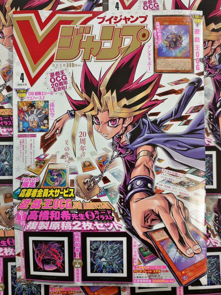 ラックス奈良柏木店 カードショップ Twitter પર 速攻売り切れていた Vジャンプ 4月号 付録は 蘇生効果 死者蘇生 サーチ 遊戯王ocg アンクリボー 再入荷しました 某店員のおかげか良く売れますね 付録は 蘇生効果 死者蘇生 サーチ 遊戯王ocg