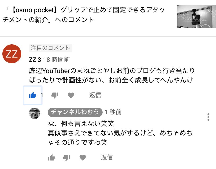 わむう 低身長ファッションyoutuber Twitter પર ユーチューブにて確信をつく言葉を頂きましたwww 全く成長していない むしろ退化してるのは自分でも 痛いほど分かり申して奉ってるので 本当に耳が痛しけり 多分この口調だと知り合いだと思います 世の中