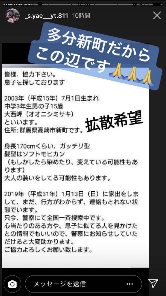hime5291's tweet photo. 知り合いのお子さんなので拡散宜しくお願い致します。 https://t.co/ezMtL8CQ0k