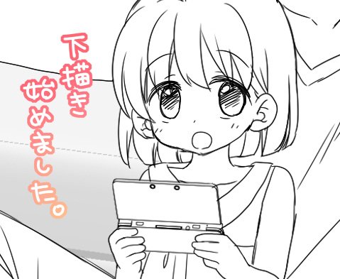 ラフ終わったので、やっと下絵です! 