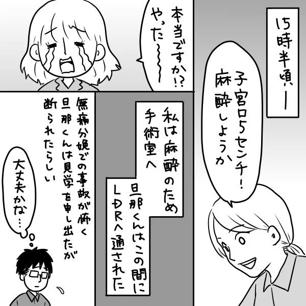 出産レポ漫画11 