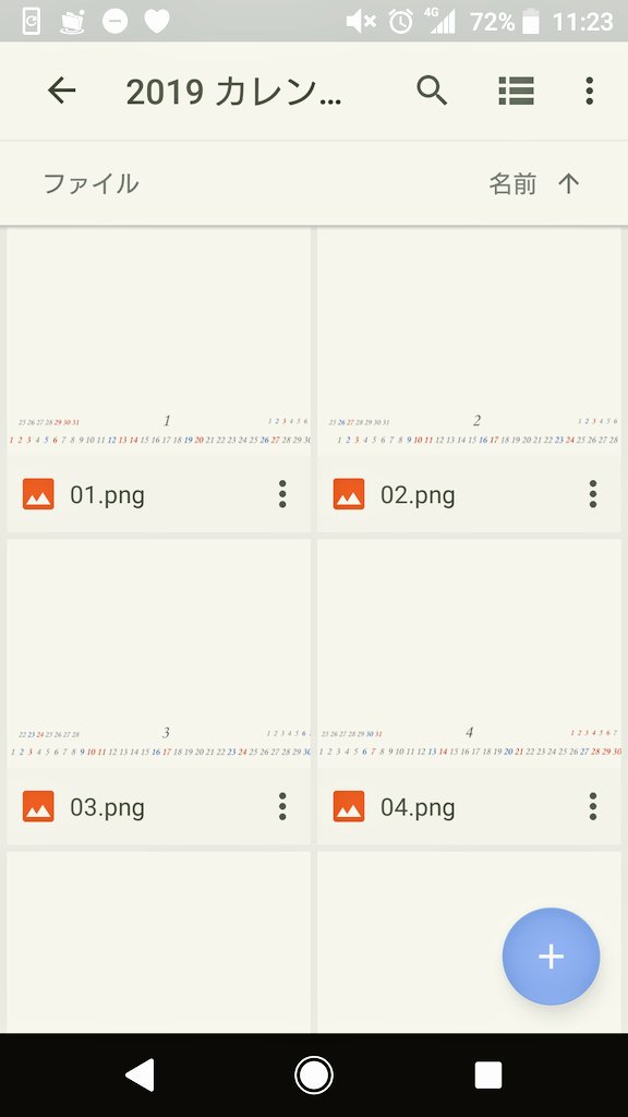 カレンダーテンプレート
