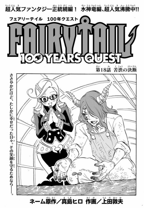 Fairytail を含むマンガ一覧 いいね順 2ページ ツイコミ 仮 Fairytail を含むマンガ一覧 いいね順 2ページ ツイコミ 仮