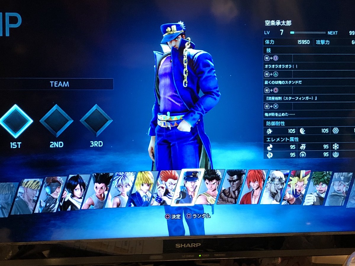 Nui_Godzirite's tweet photo. DIO以外は揃ってるのなんで?バグ?
#JUMP_FORCE https://t.co/hqNAUH2mrU