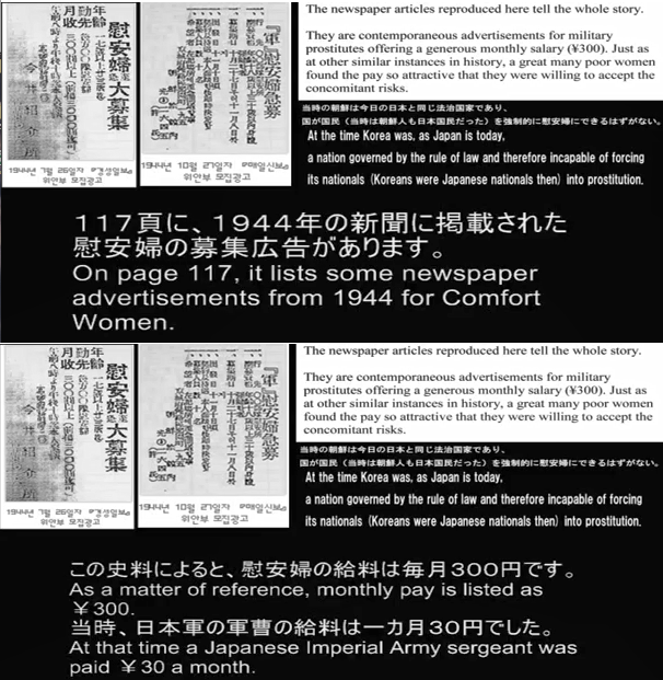 EYIrisI's tweet photo. @asunnydisposish How is it that there are receipts and advertisements and account books, and it's only after Seiji Yoshida and Asahi Shimbun's campaigns that those women and their stories started to pop up? https://t.co/s7sozE9oWJ
