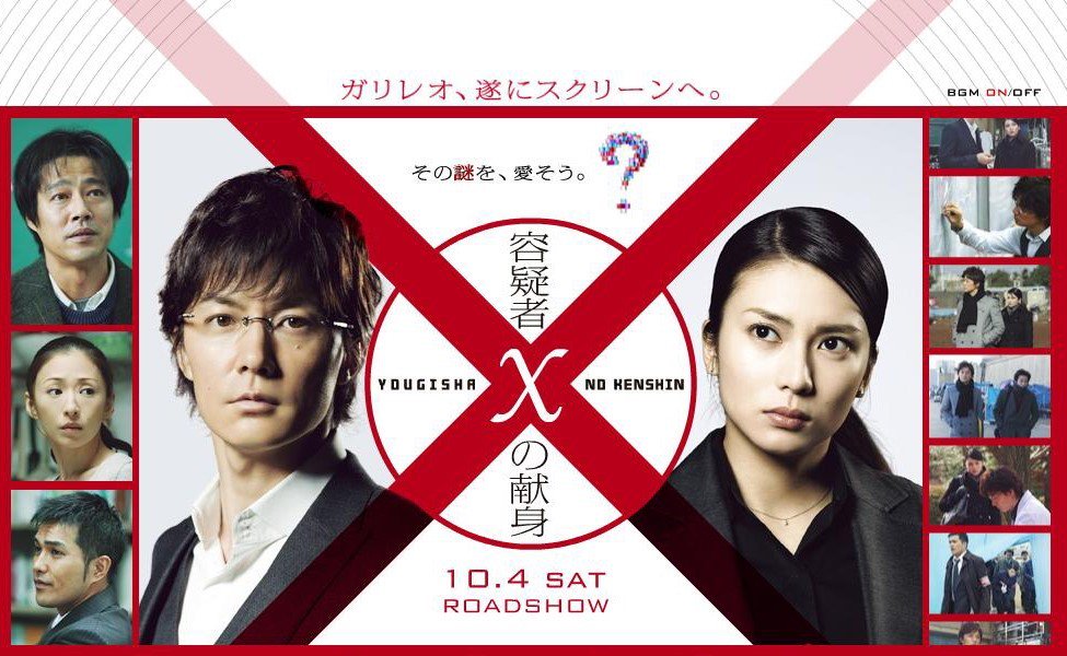 53. 후쿠야마 마사하루 명탐정코난 극장판 제로의 집행인 테마곡을 부른 가수로 유명하죠. 사실 이분 배우기도 합니다. 일본드라마 중 유명한 탐정...