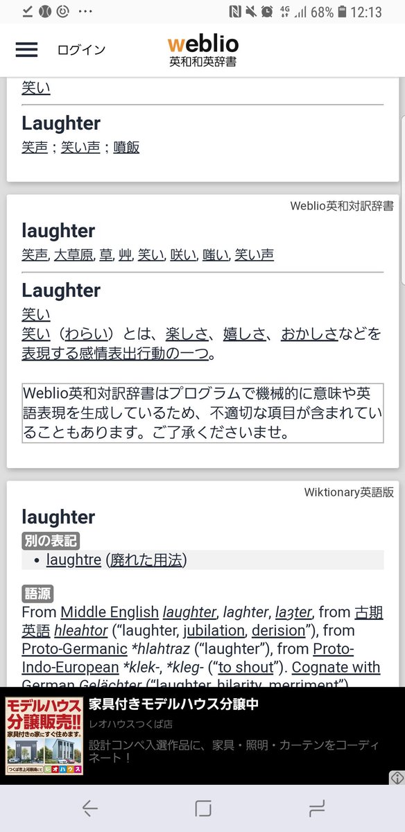 一体なぜ Google翻訳で英語のインタビュー読んでたら頻繁に虐殺しだした Togetter