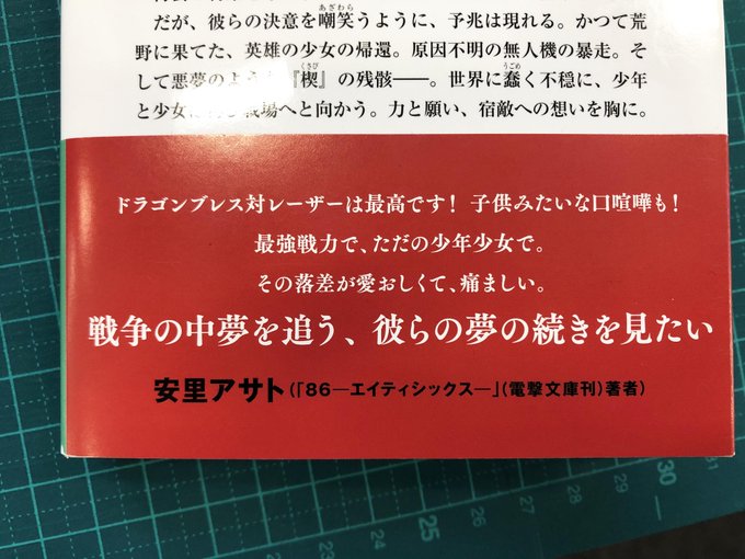 富士見ファンタジア文庫公式 9月18日新刊発売 Fantasia Bunko 19年02月 Twilog 富士見ファンタジア文庫公式 9月18日新刊発売 Fantasia Bunko 19年02月 Twilog