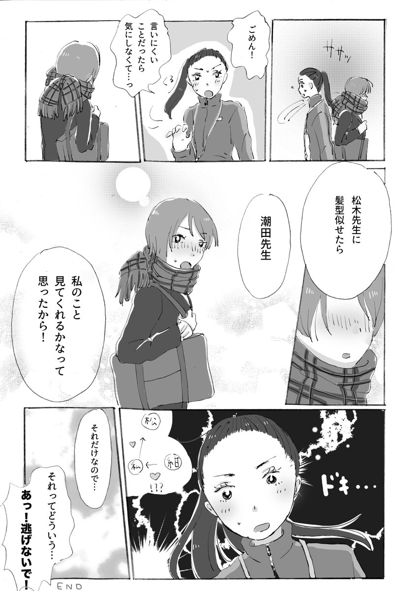 創作百合・お題より「ツンケンなノンケ女教師がツンケンなボイレズJKに落とされる百合」 