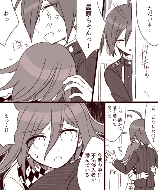 普通に同棲してる 
