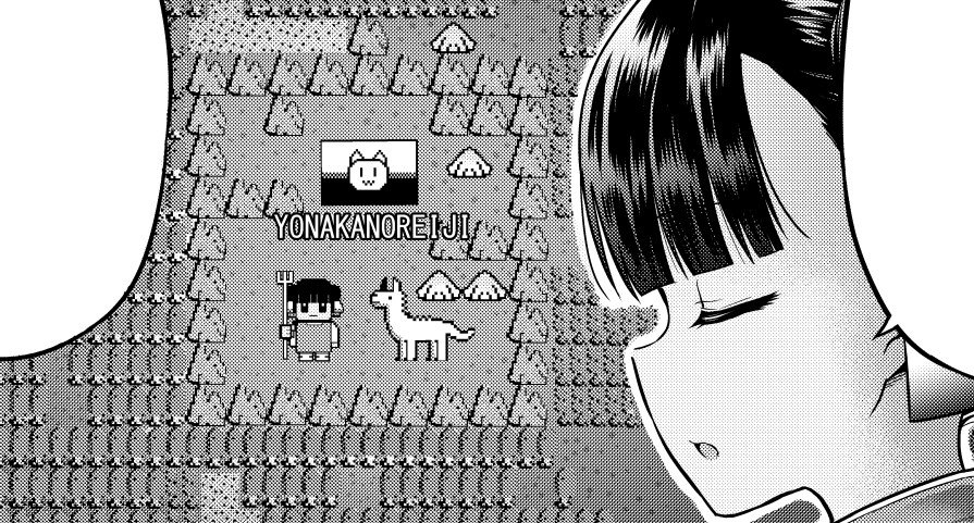 明後日発売のよなかのれいじの1コマ。
このゲームっぽい画面、がんばりました🏰🌋 