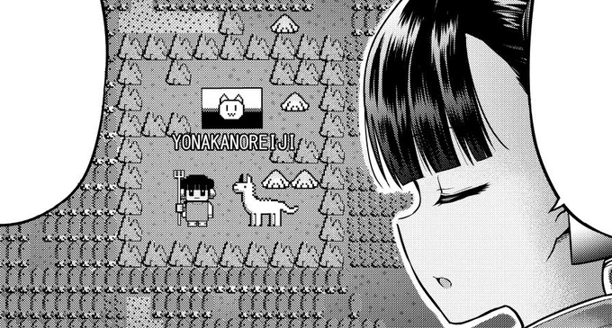 明後日発売のよなかのれいじの1コマ。
このゲームっぽい画面、がんばりました🏰🌋 
