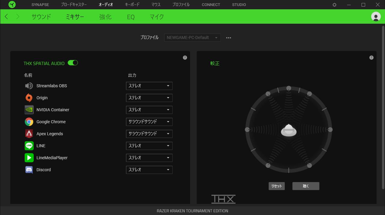 中川ﾗﾝ ﾄﾞ ﾗ ｳﾞｧﾘｴｰﾙ ﾚﾍﾞﾙｲﾝﾌｨﾆﾃｨ ｷﾞｶﾞｸﾘｽﾀ Razer 既定のデバイスをgameにしても立体音響にならないよ って場合はシナプス上でミキサーを確認しましょう ゲームによってはデフォルトでサラウンド サウンドになっていない場合があります